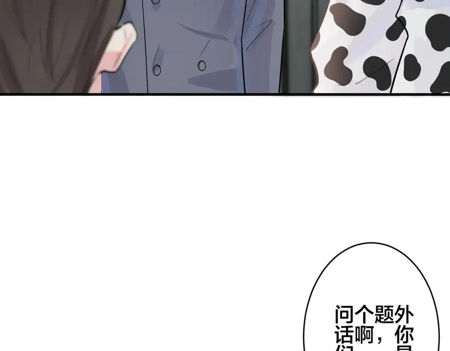 101话 霸道的占有欲 第41页