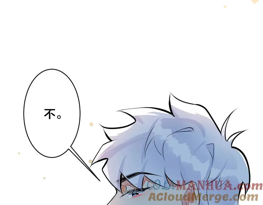 101话 霸道的占有欲 第43页