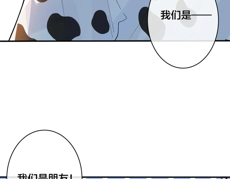 101话 霸道的占有欲 第45页