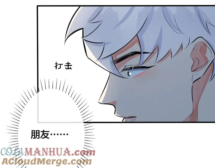 101话 霸道的占有欲 第52页