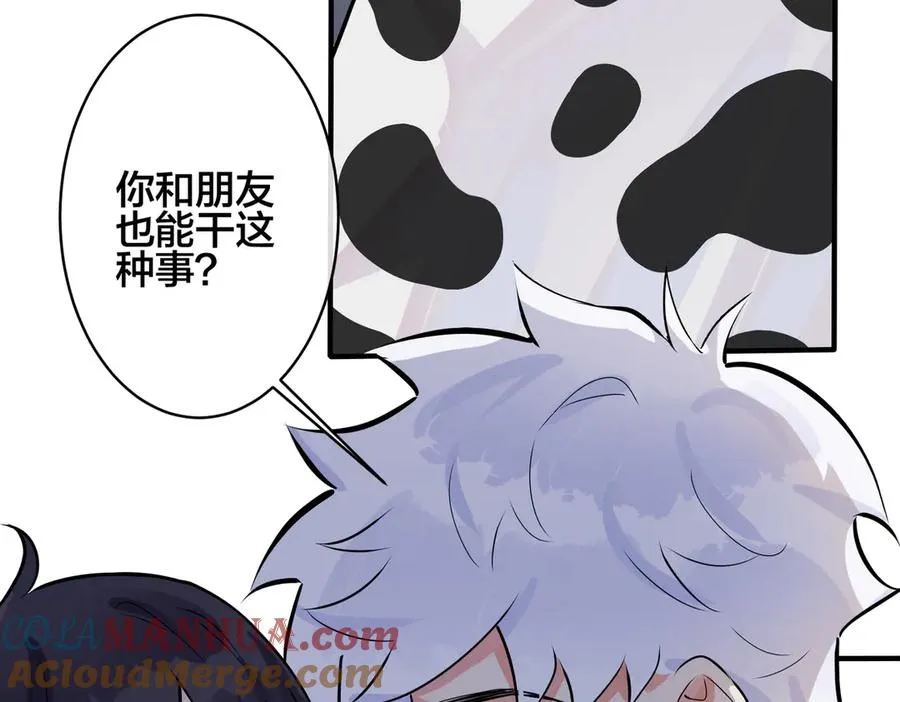 101话 霸道的占有欲 第58页