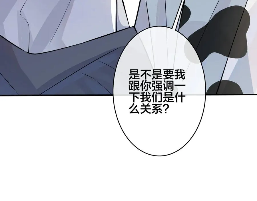 101话 霸道的占有欲 第60页