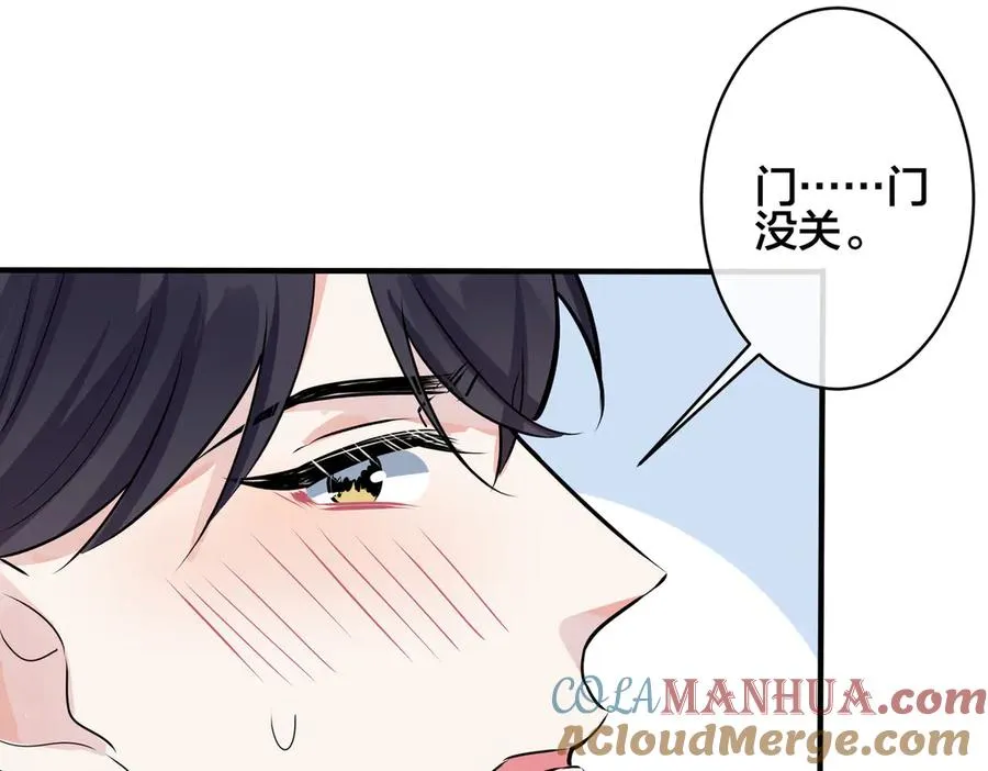 101话 霸道的占有欲 第61页