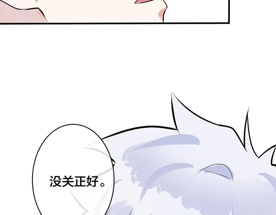 101话 霸道的占有欲 第62页