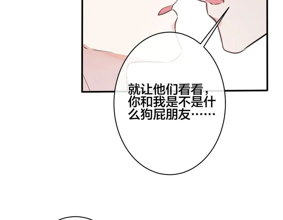 101话 霸道的占有欲 第66页
