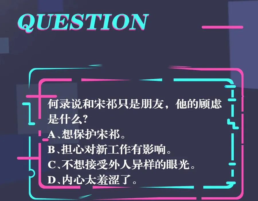 101话 霸道的占有欲 第74页