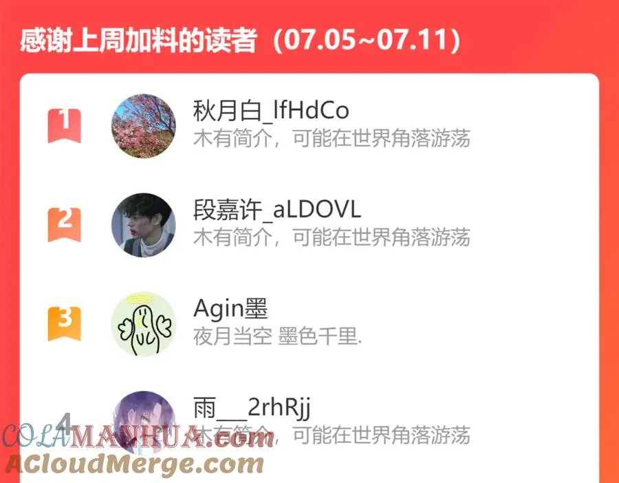 101话 霸道的占有欲 第79页