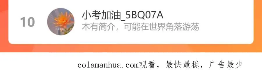 101话 霸道的占有欲 第81页