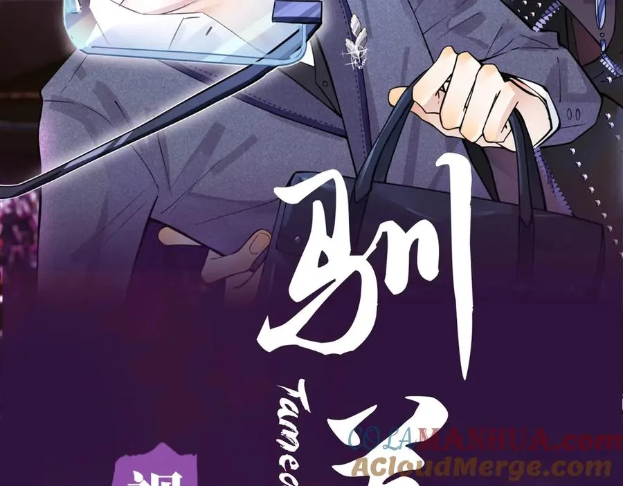 《驯养》视频漫剧上线！ 第2页