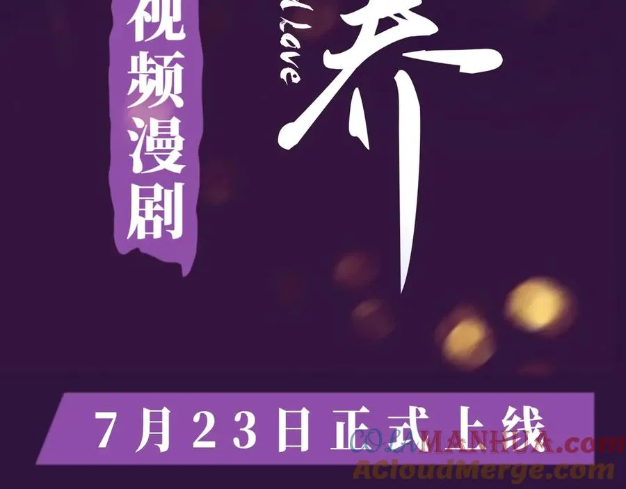 《驯养》视频漫剧上线！ 第3页