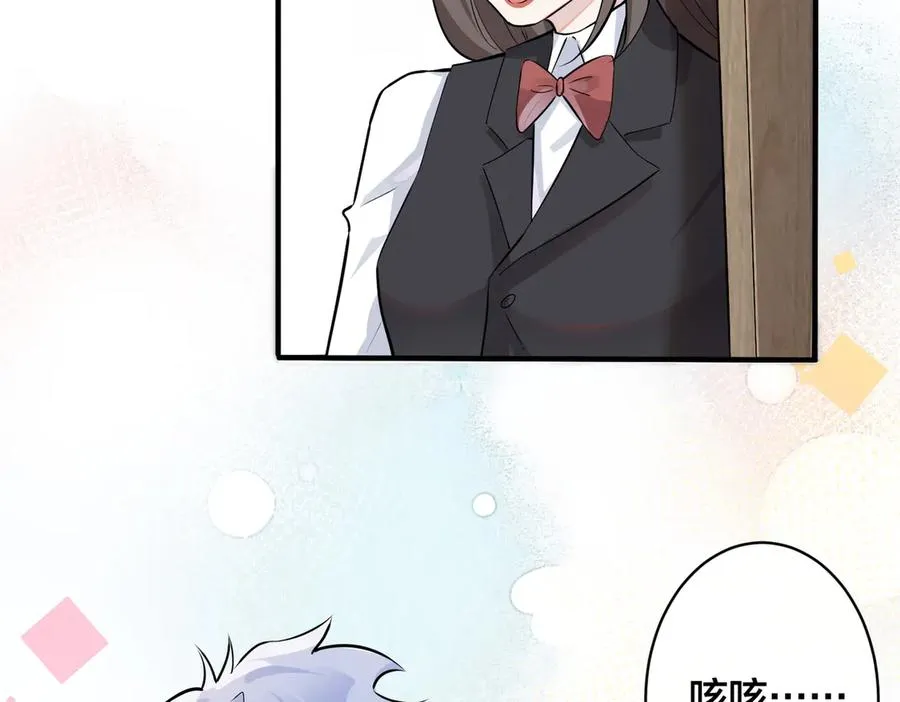 102话 办公室里的调戏 第6页
