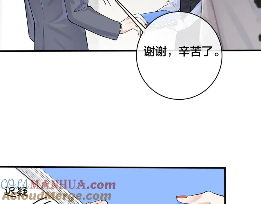 102话 办公室里的调戏 第10页