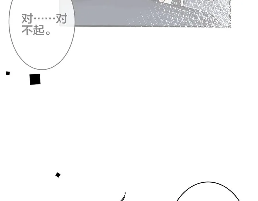 102话 办公室里的调戏 第15页