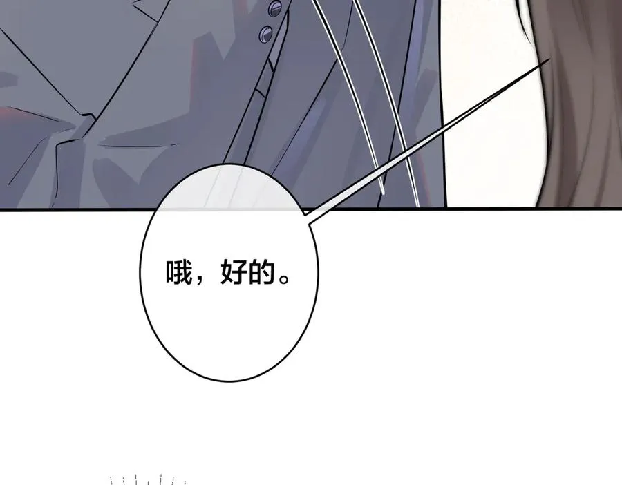 102话 办公室里的调戏 第17页