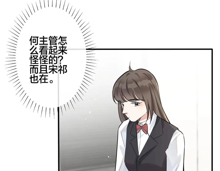 102话 办公室里的调戏 第18页