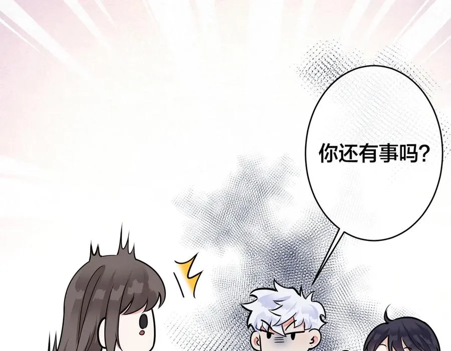 102话 办公室里的调戏 第20页