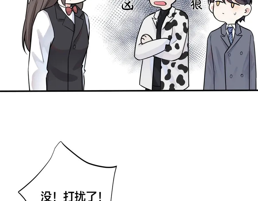 102话 办公室里的调戏 第21页