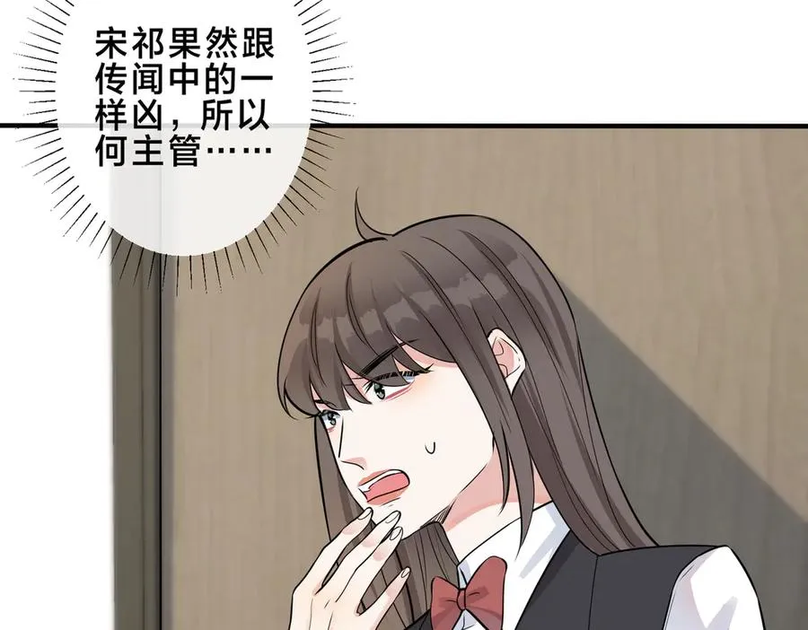 102话 办公室里的调戏 第24页