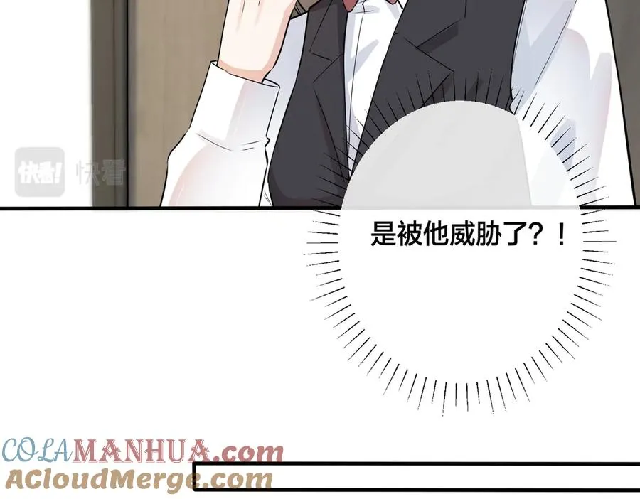 102话 办公室里的调戏 第25页