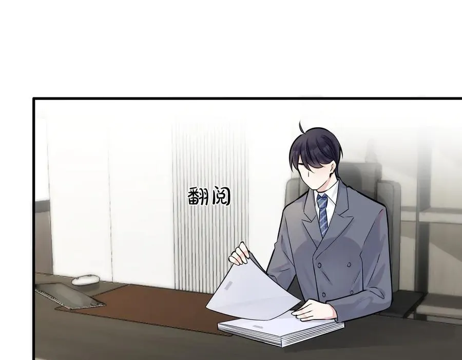 102话 办公室里的调戏 第26页
