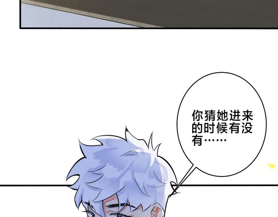102话 办公室里的调戏 第27页