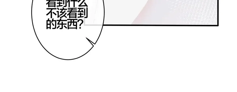 102话 办公室里的调戏 第30页