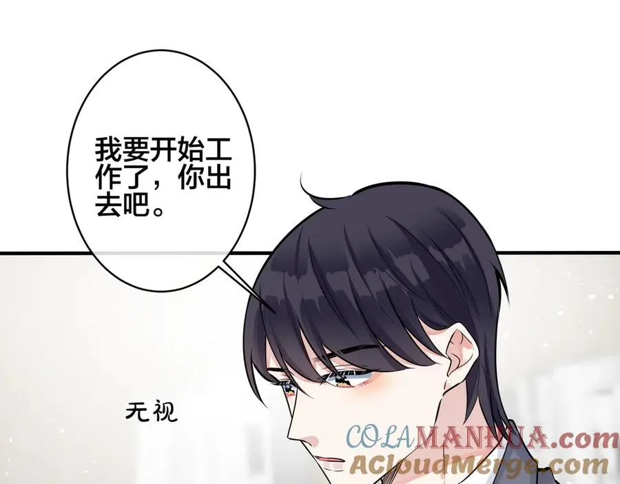 102话 办公室里的调戏 第31页