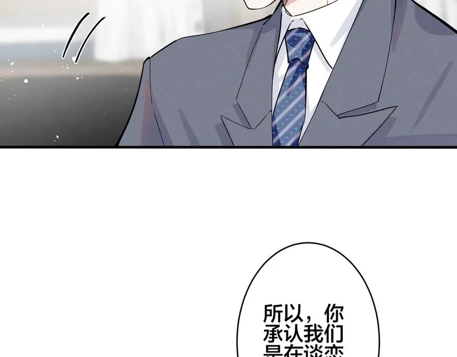 102话 办公室里的调戏 第32页