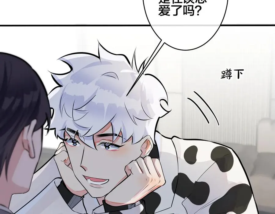 102话 办公室里的调戏 第33页