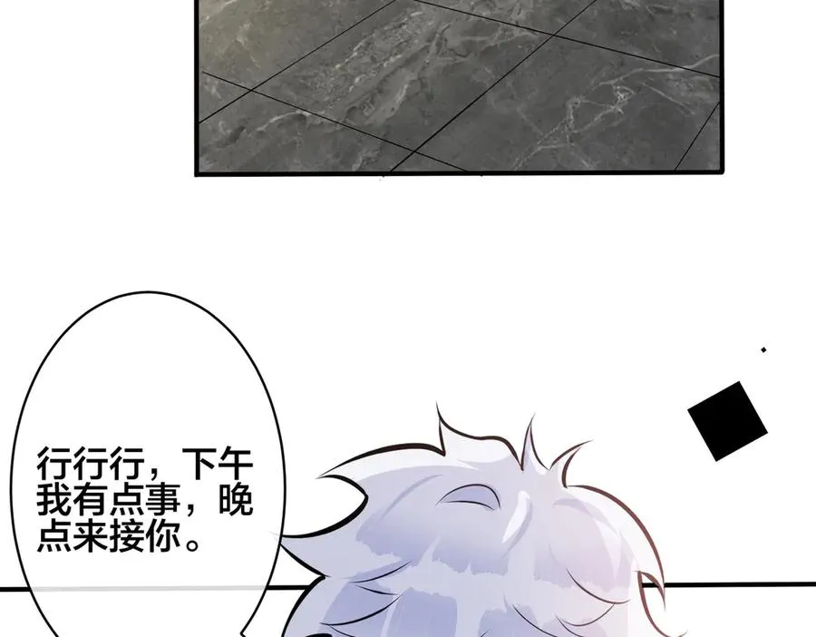 102话 办公室里的调戏 第36页