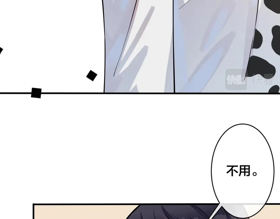 102话 办公室里的调戏 第38页