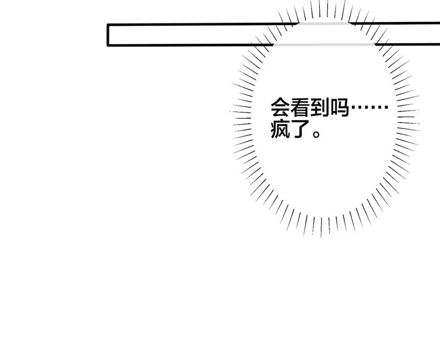 102话 办公室里的调戏 第44页