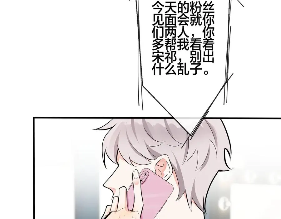 102话 办公室里的调戏 第48页