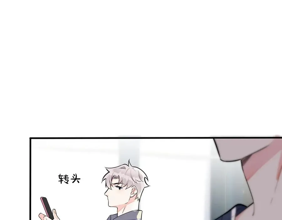 102话 办公室里的调戏 第51页