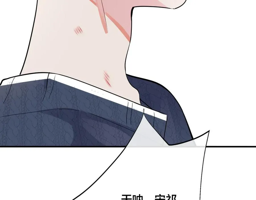 102话 办公室里的调戏 第53页