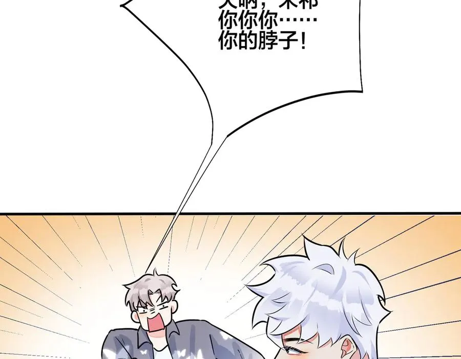 102话 办公室里的调戏 第54页