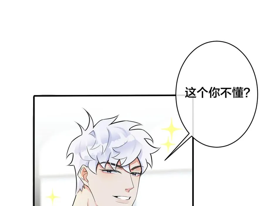 102话 办公室里的调戏 第57页