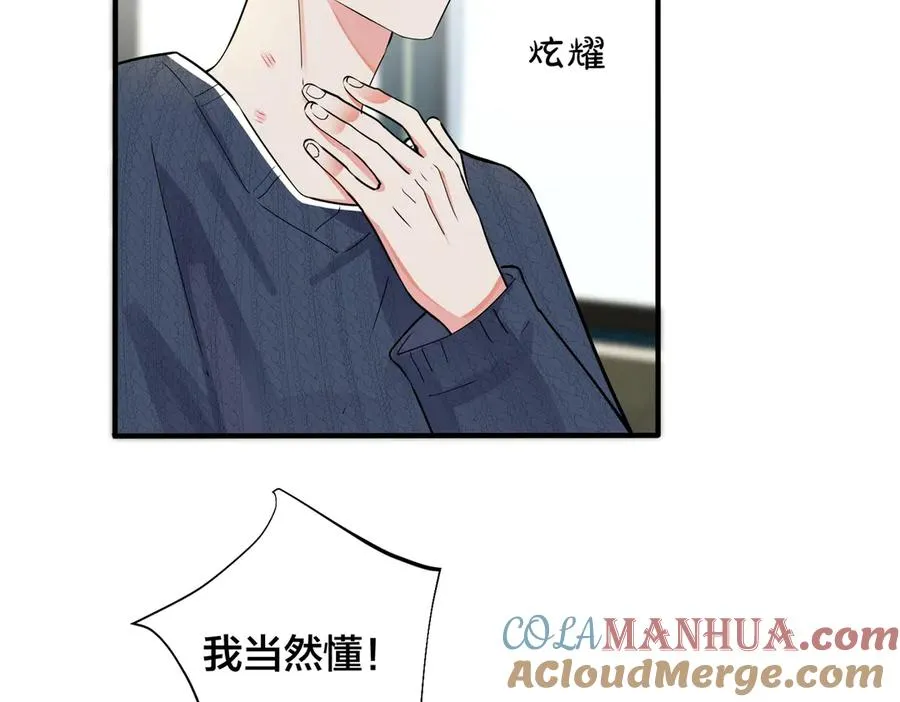 102话 办公室里的调戏 第58页