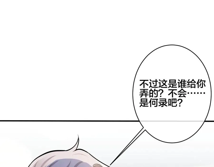 102话 办公室里的调戏 第60页