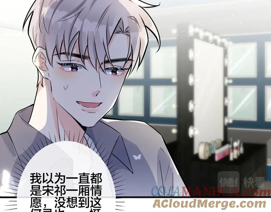 102话 办公室里的调戏 第61页