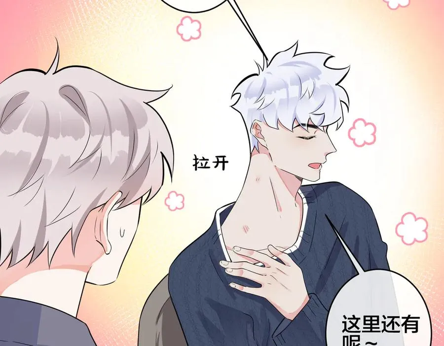 102话 办公室里的调戏 第63页