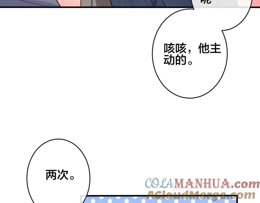 102话 办公室里的调戏 第64页