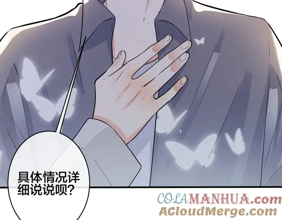 102话 办公室里的调戏 第67页