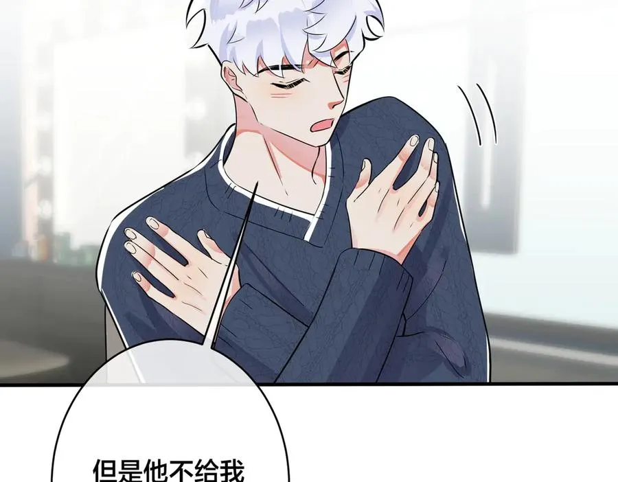 102话 办公室里的调戏 第69页