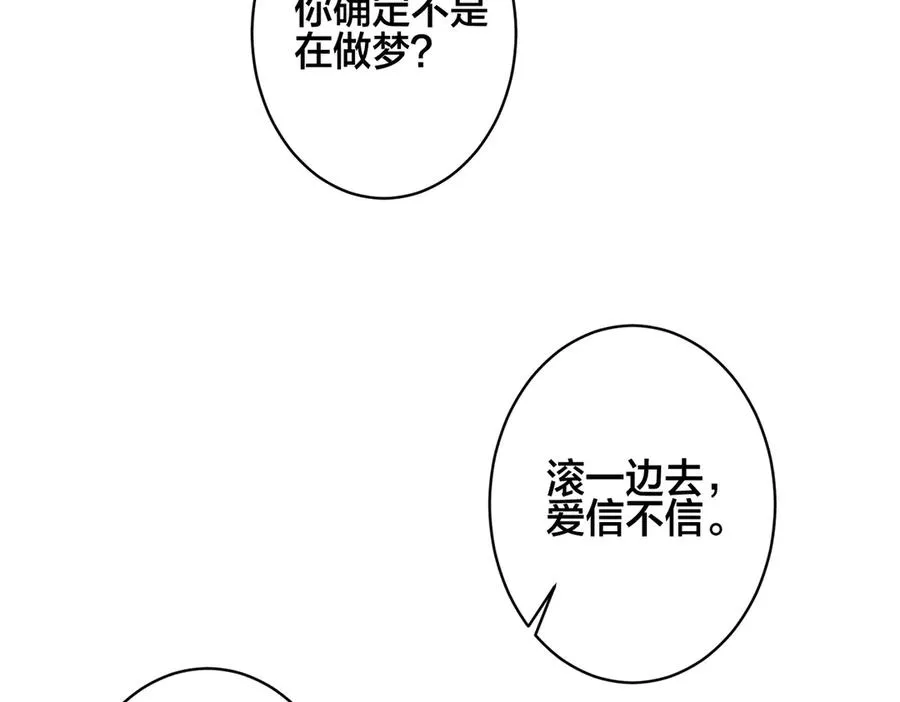102话 办公室里的调戏 第72页