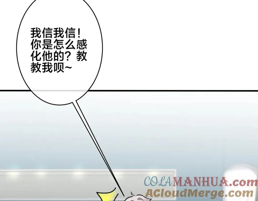102话 办公室里的调戏 第73页
