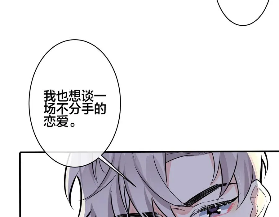 102话 办公室里的调戏 第75页