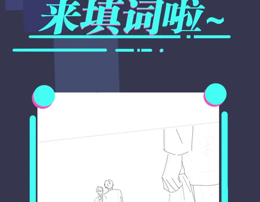 102话 办公室里的调戏 第80页
