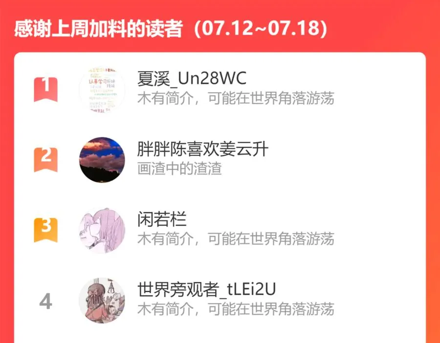 102话 办公室里的调戏 第87页