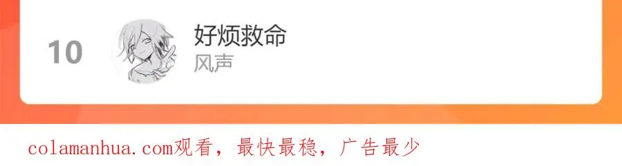102话 办公室里的调戏 第89页
